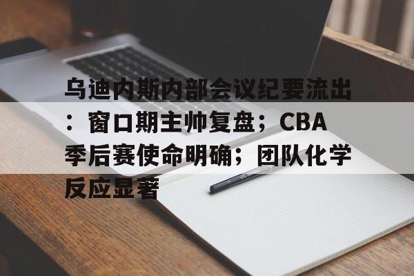  虎扑cba手机虎扑网 -开云入口